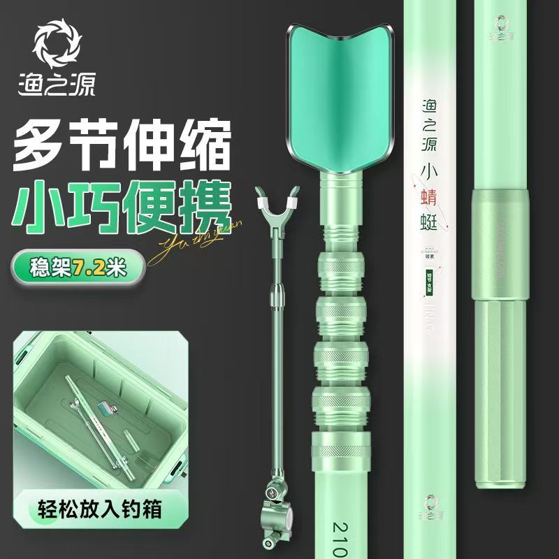 Fishing Rod Telescopic - YUZHIYAUN mała ważka węglowa krótki odcinek
